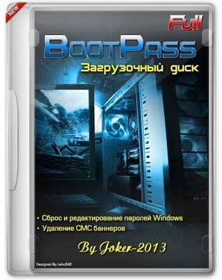 BootPass для ReanimatorX
