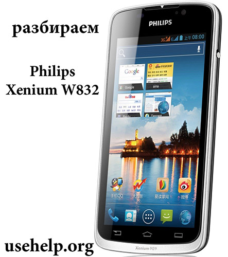 Как разобрать Philips Xenium W832