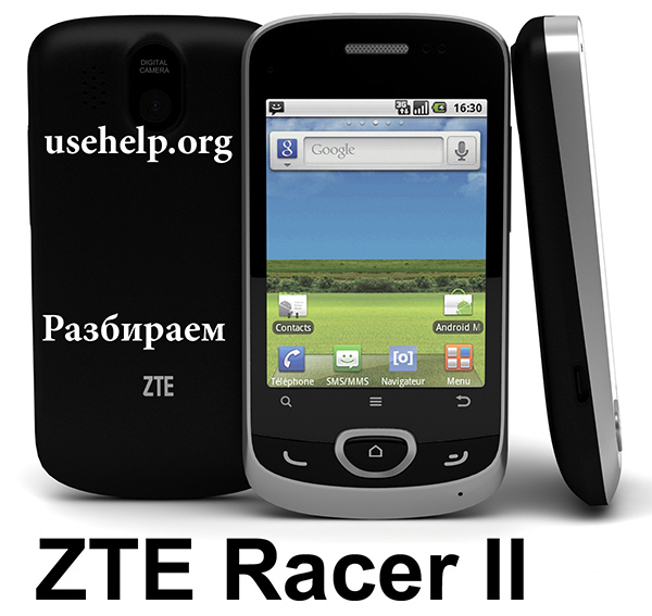 Как разобрать ZTE Racer 2