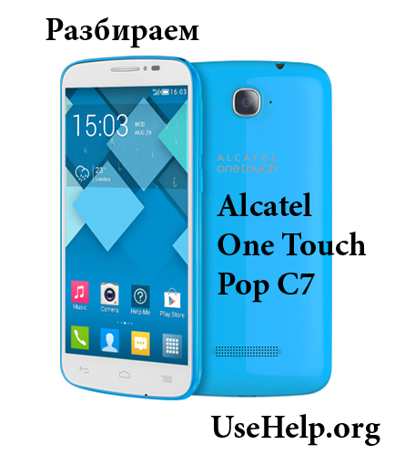 Как разобрать Alcatel One Touch Pop C7 7041D