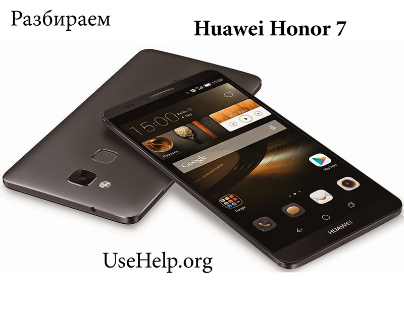 Как разобрать Huawei Honor 7