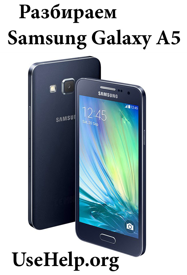 Как разобрать Samsung Galaxy A5