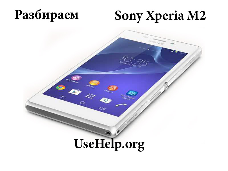 Как разобрать Sony Xperia M2 D2303