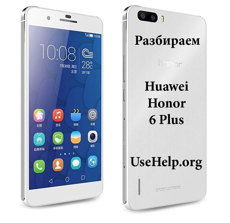 Как разобрать Huawei Honor 6 Plus