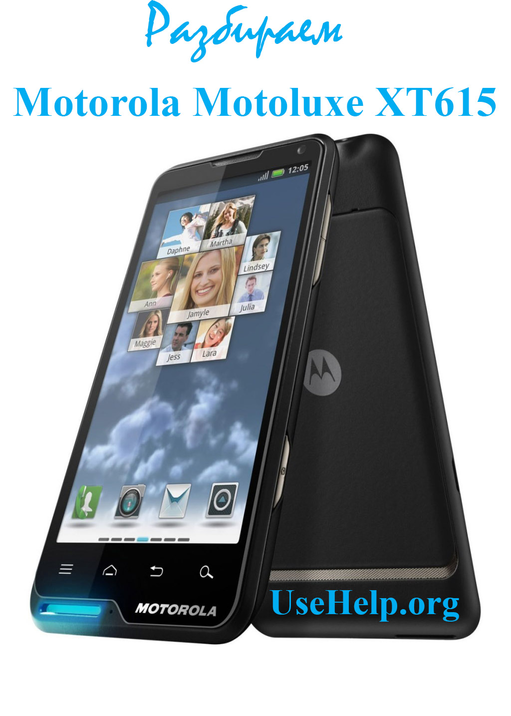 Как разобрать Motorola Motoluxe XT615