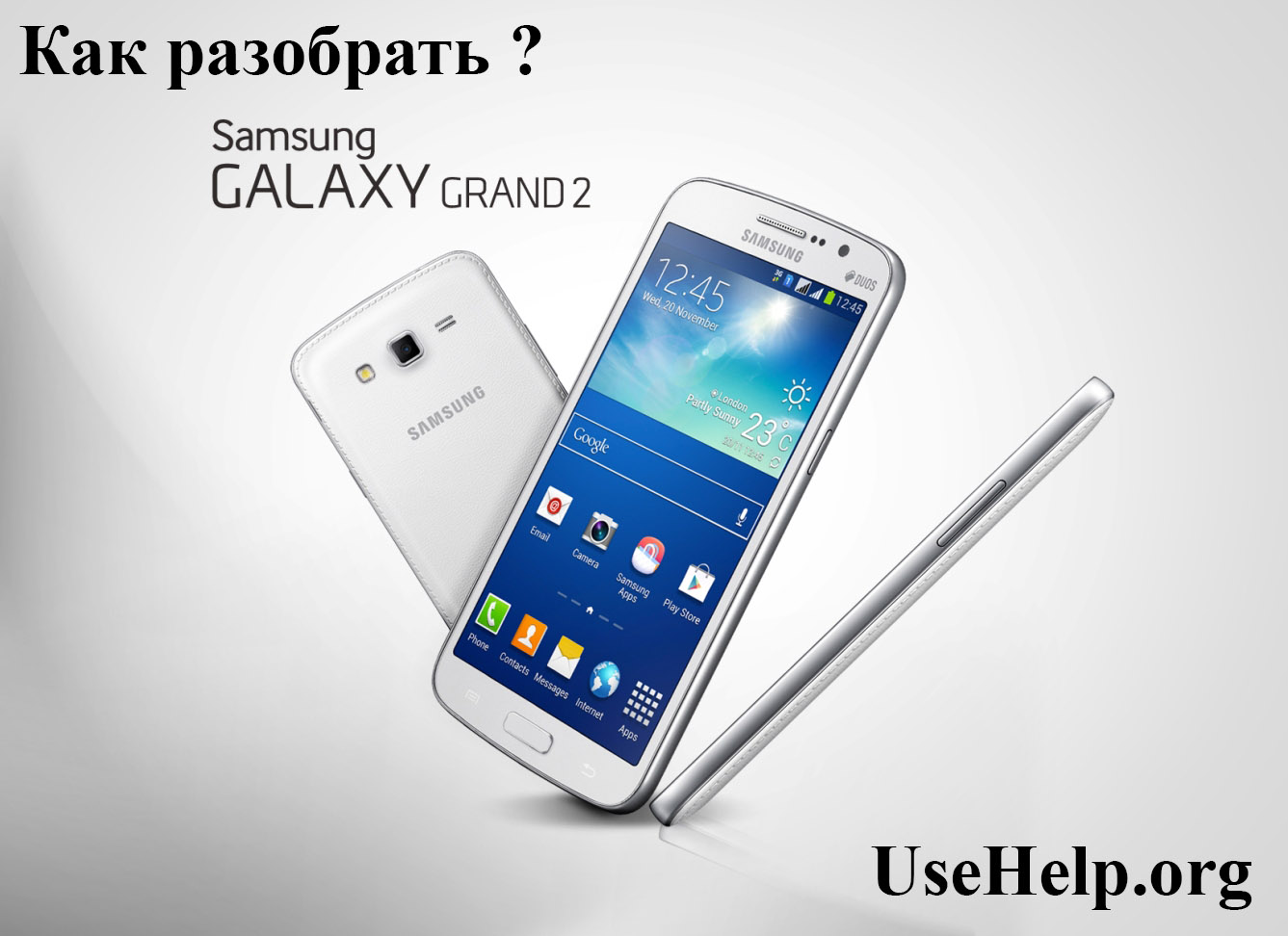Как разобрать Samsung Galaxy Grand 2