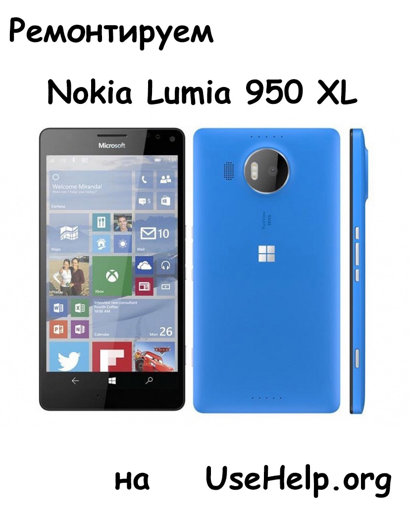 Как разобрать Nokia Lumia 950 XL